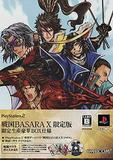 Sengoku Basara X -- Limited Edition (PlayStation 2)